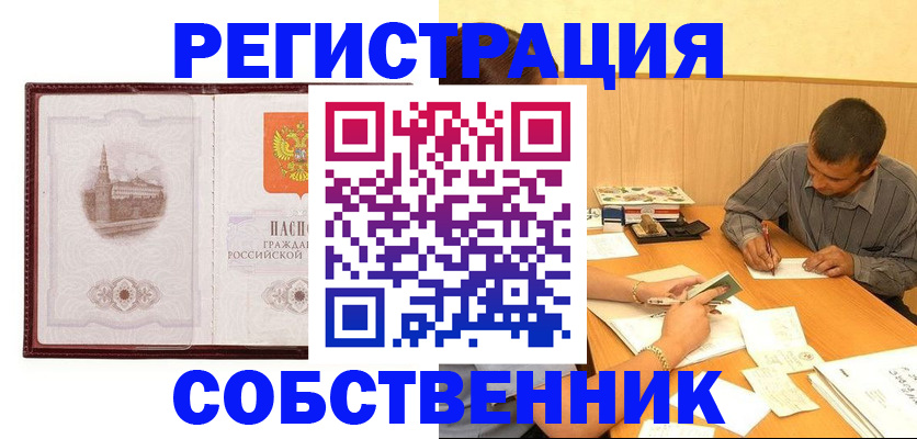 временная регистрация в Арске