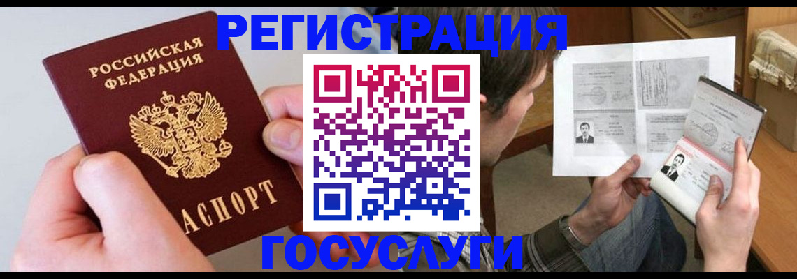 миграционный учет в Арске