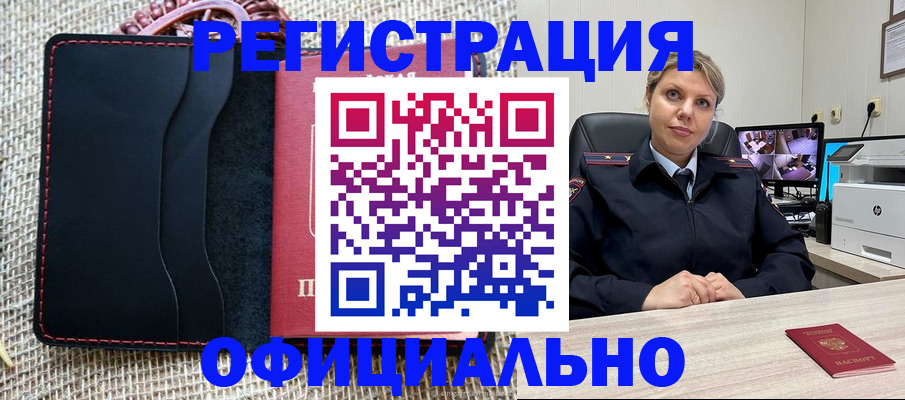 прописка для работы в Арске