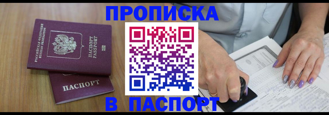 пропишу в квартире в Арске