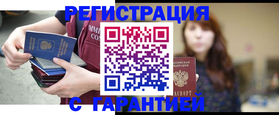 прописка для военкомата в Арске