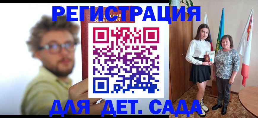 временная регистрация в квартире в Арске