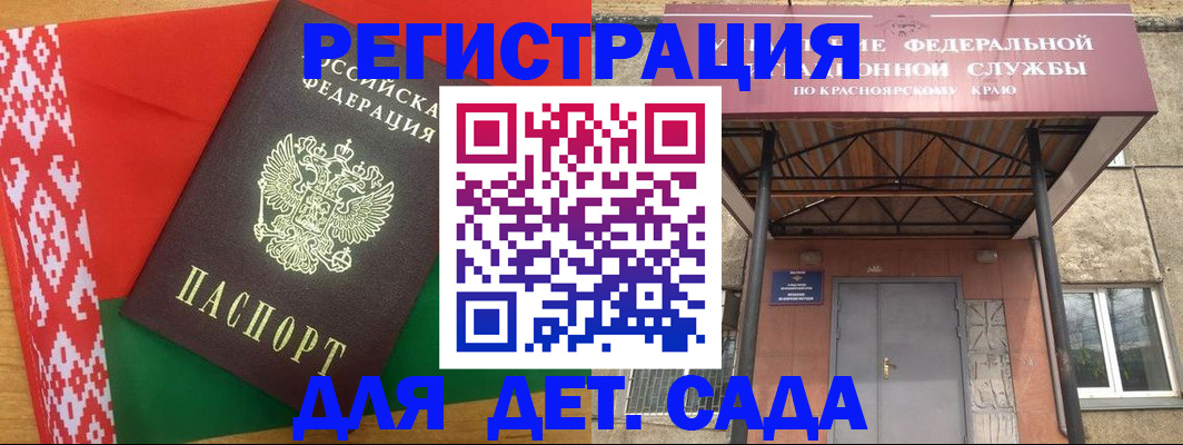 прописка ребенка в Арске