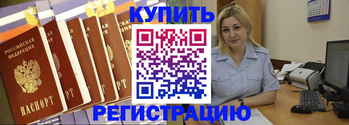 временная регистрация в квартире в Арске