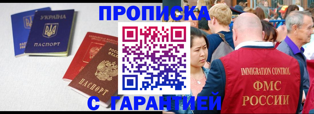 пропишу в квартире в Арске
